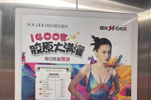 东营电梯广告